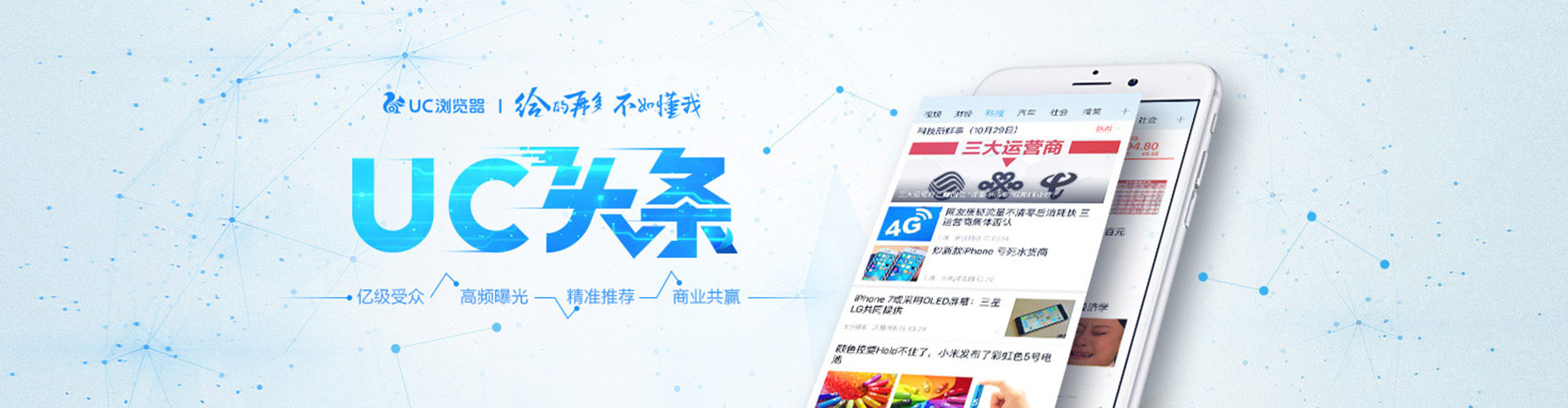 雨城信息流推广